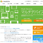 複数アカウントについてi-mobileに問い合わせてみた